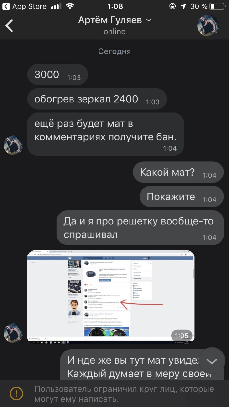 Про групи для ланосу в вк