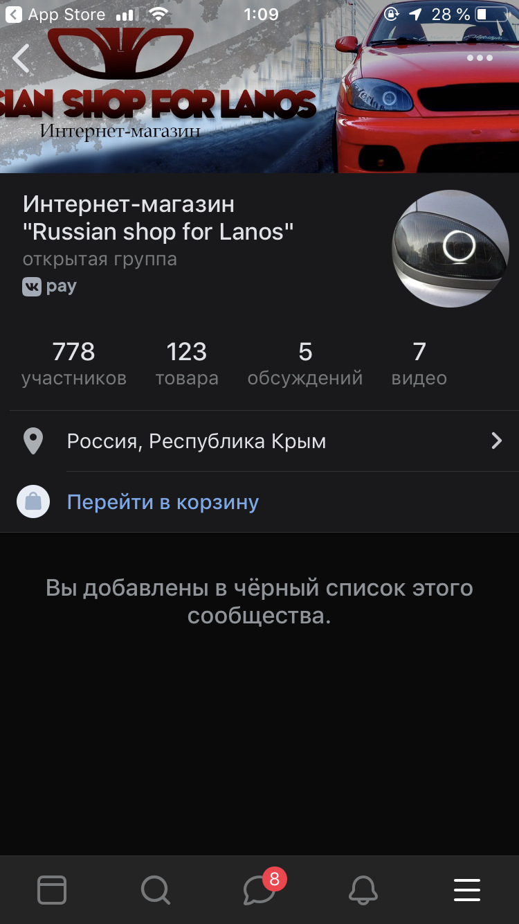 Про групи для ланосу в вк 3