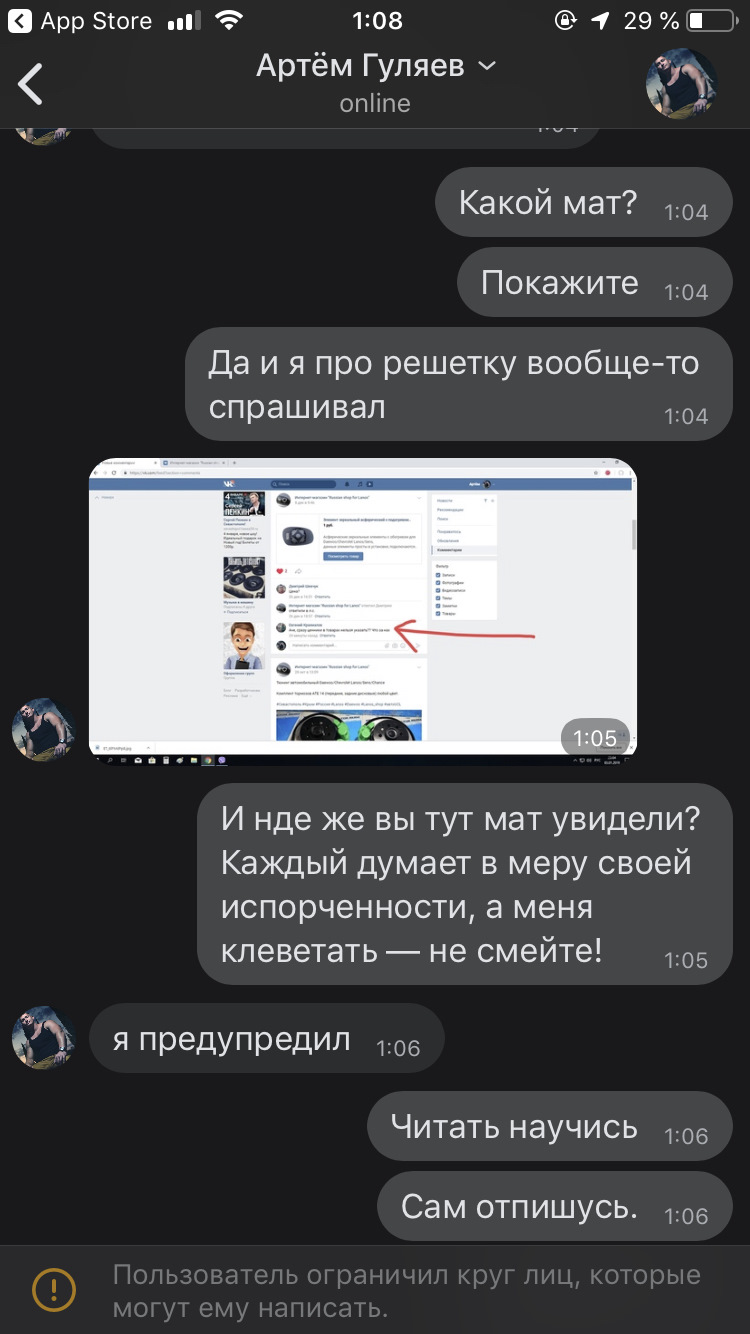 Про групи для ланосу в вк 2