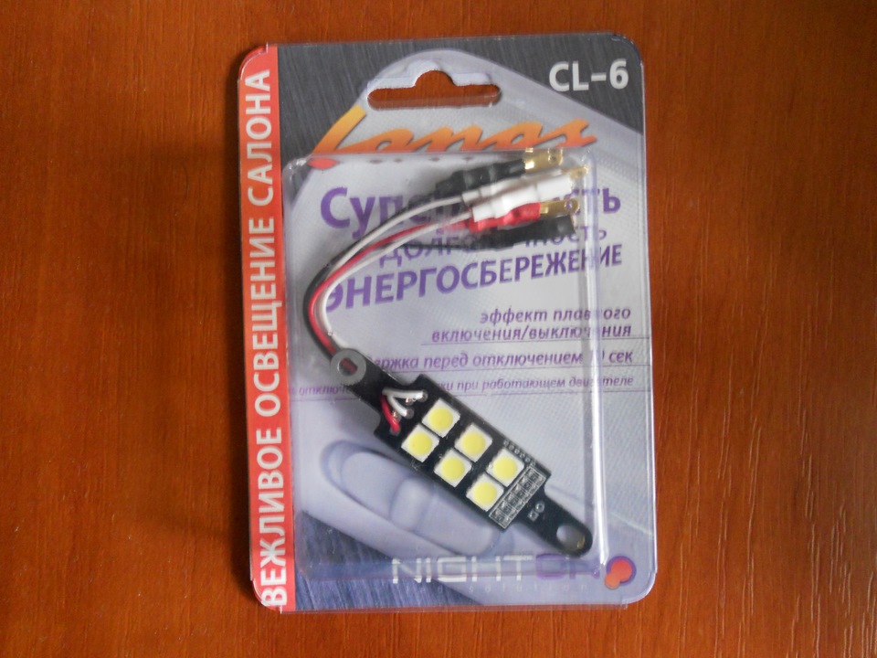 Ввічлива підсвітка CL-6 Lanos 1