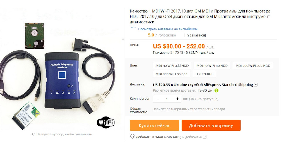 купив GM MDI з WiFi з Китаю 1