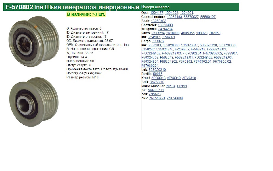 Початок гудіти праворуч під капотом (муфта генератора) 5