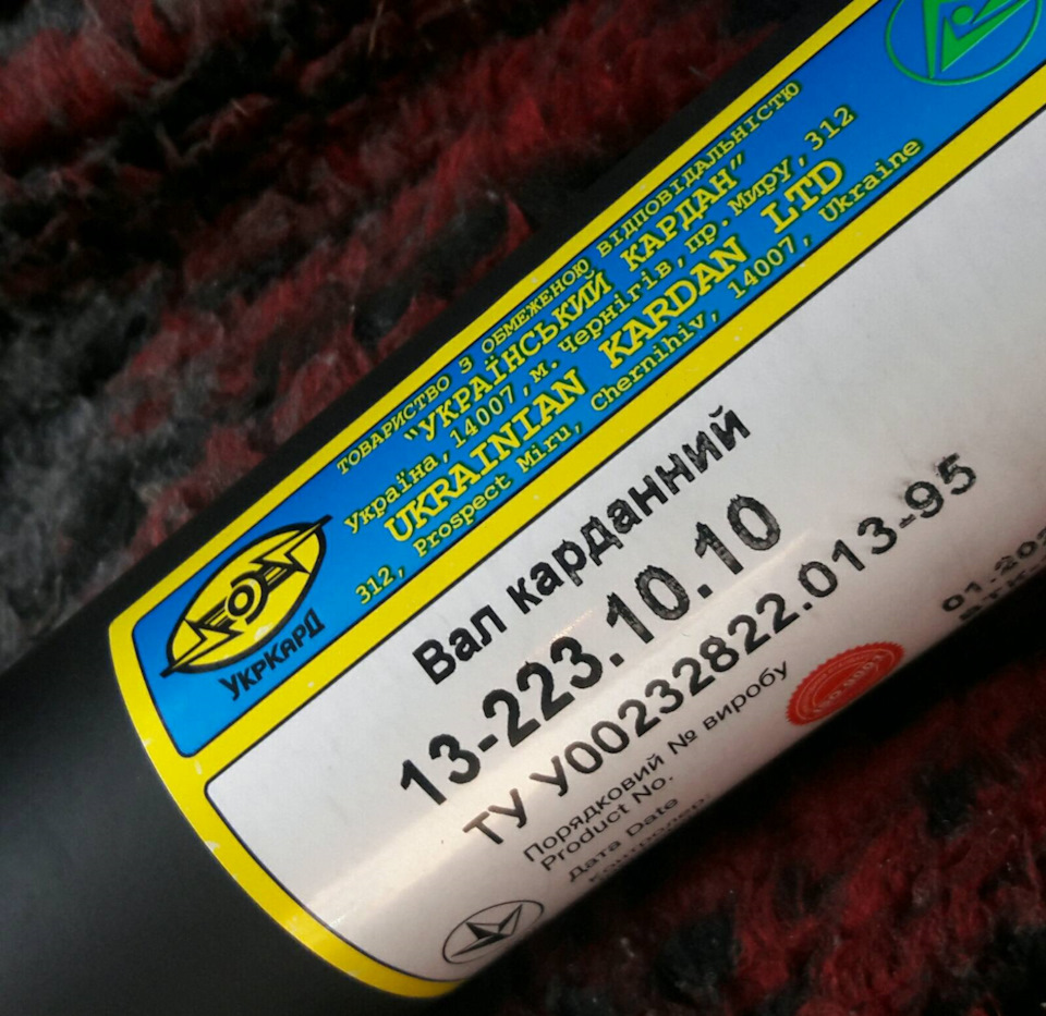 Засвистіла хрестовина. 3