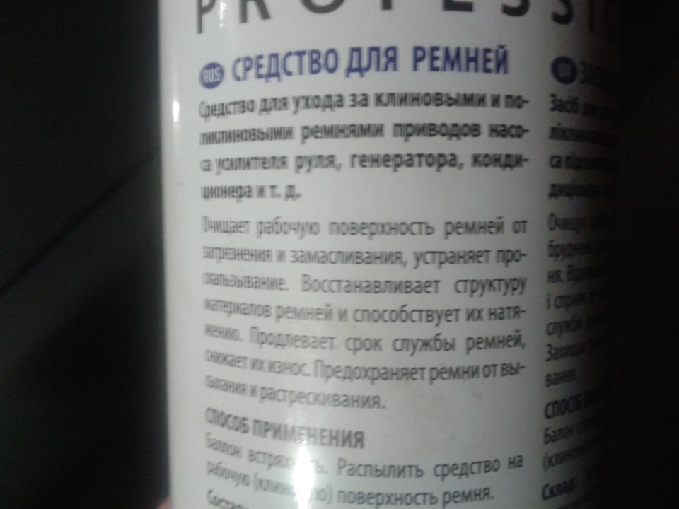 Ремінь генератора 2