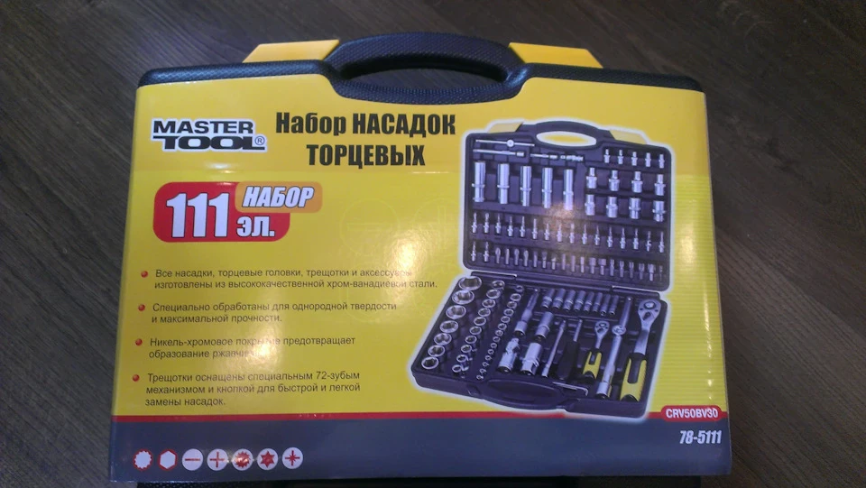 Набір інструментів
