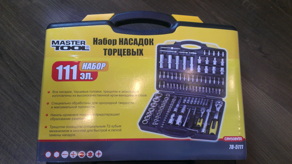 Набір інструментів 1
