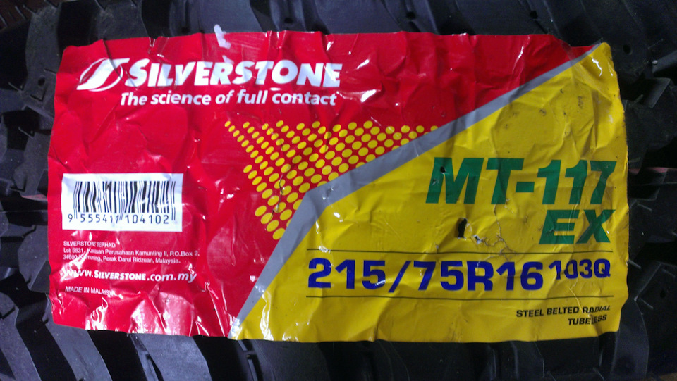 Silverstone MT-117 EX 215/75 R16 2