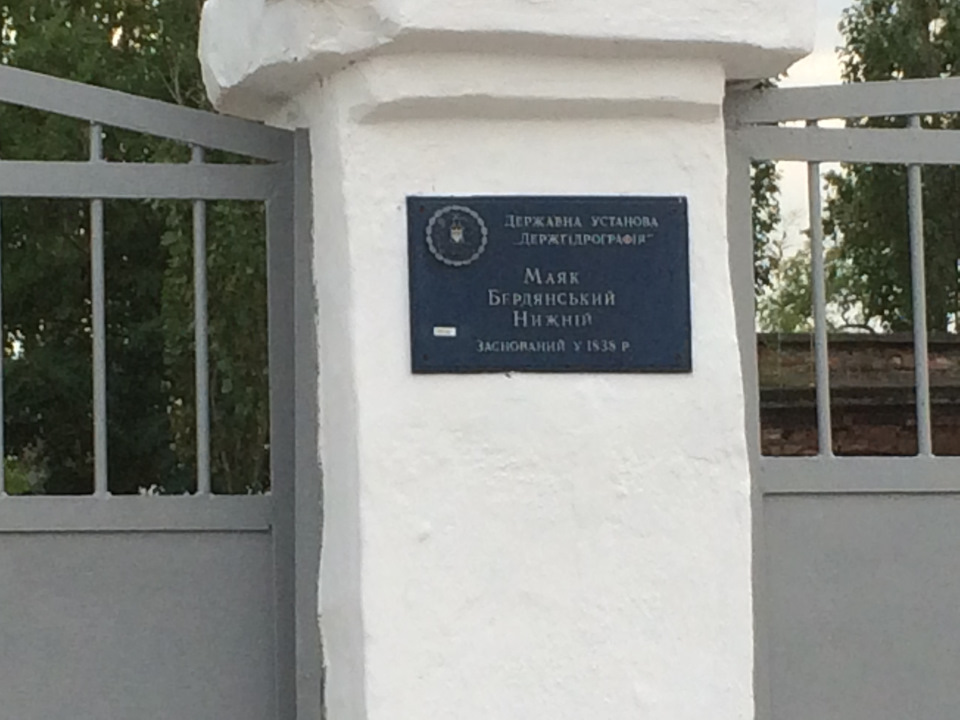 Бердянськ 3