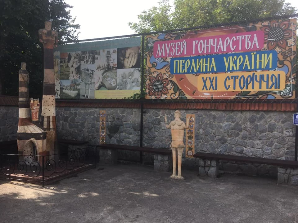 Вереснева відпустка. Частина перша — Полтавщина.