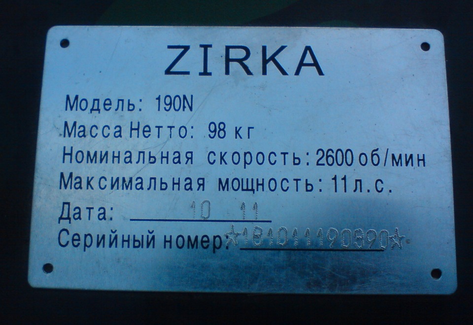 Мотоблок 1