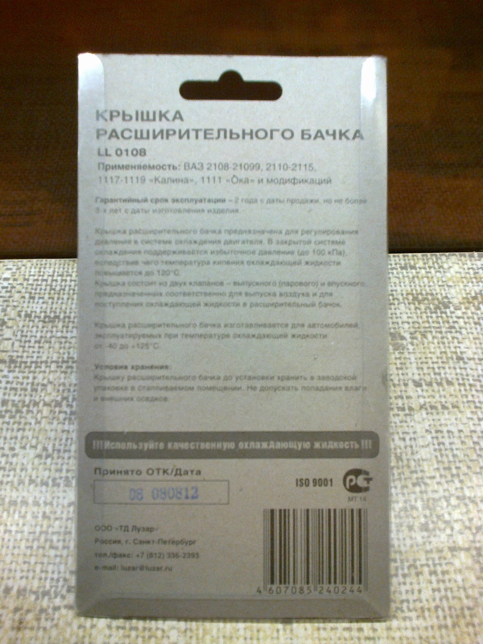 Кришка бачка. 1