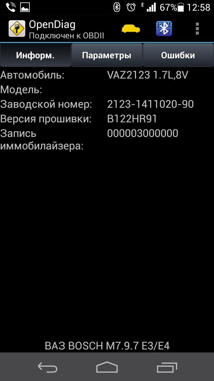 Логи OpenDiag - що у мене болить по цій кардіограмі? 3