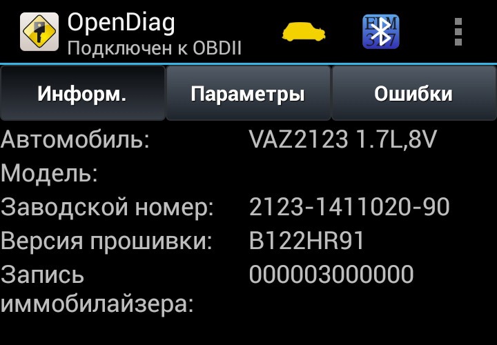Логи OpenDiag - що у мене болить по цій кардіограмі? 1