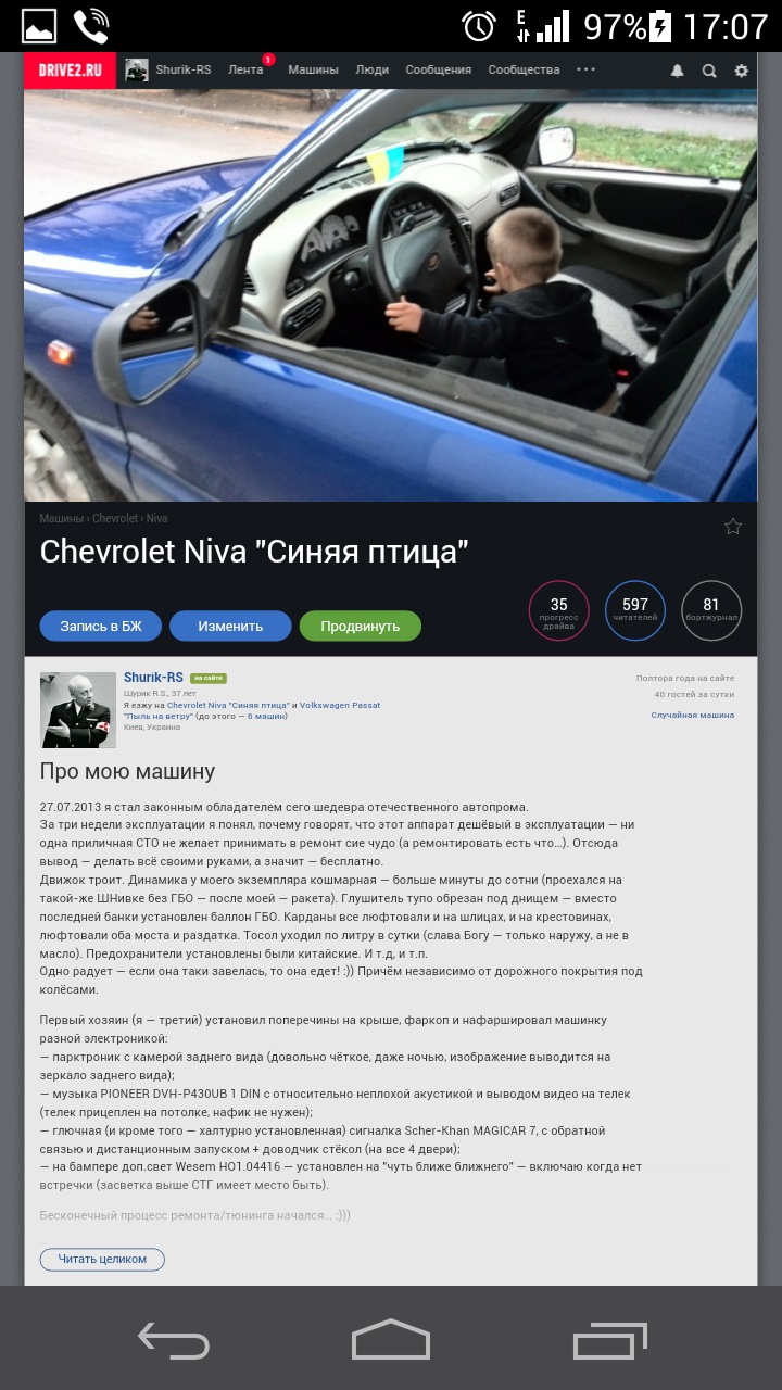 Відписуються від Шнівки! Невже все так погано? 3
