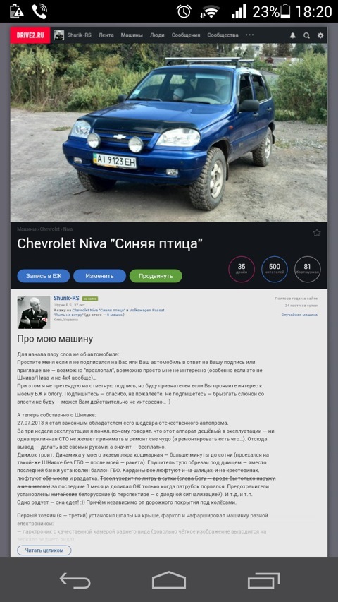 Відписуються від Шнівки! Невже все так погано? 1