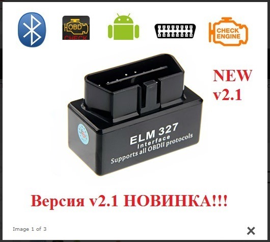 Сканер OBD2 - вибір моделі для Шниви 1