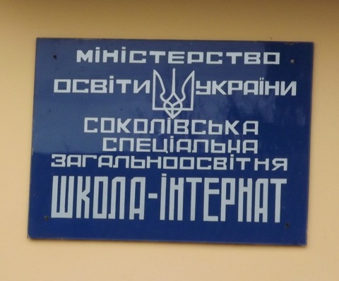 Благодійність! 1