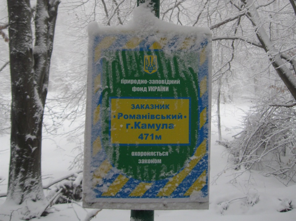 гора Камула 3