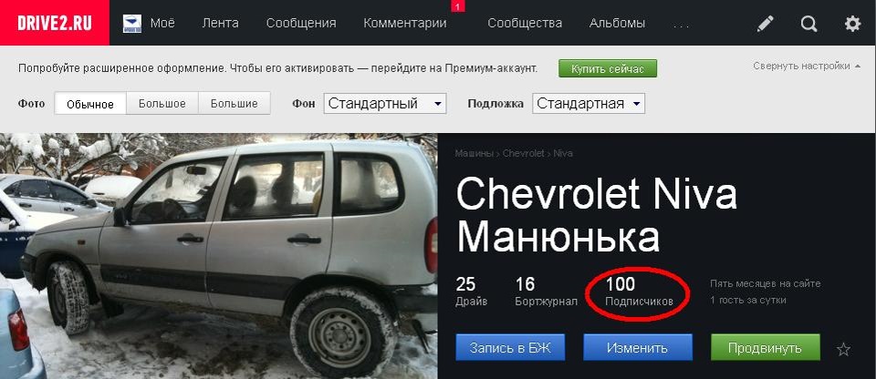 Наших підписників 100 1