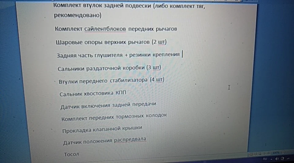 Їдемо на Те, після Покупки 🛍