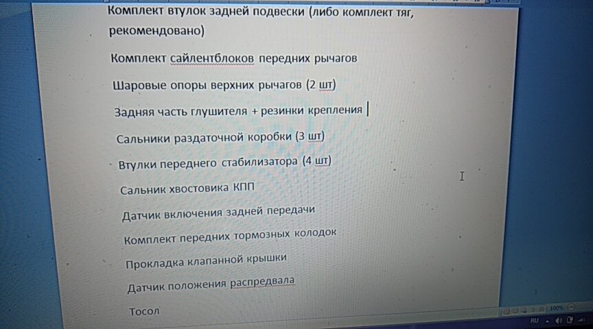Зібрав зі Сто, зробили То 3