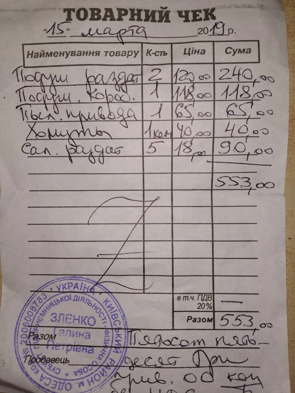 Зібрав зі Сто, зробили То
