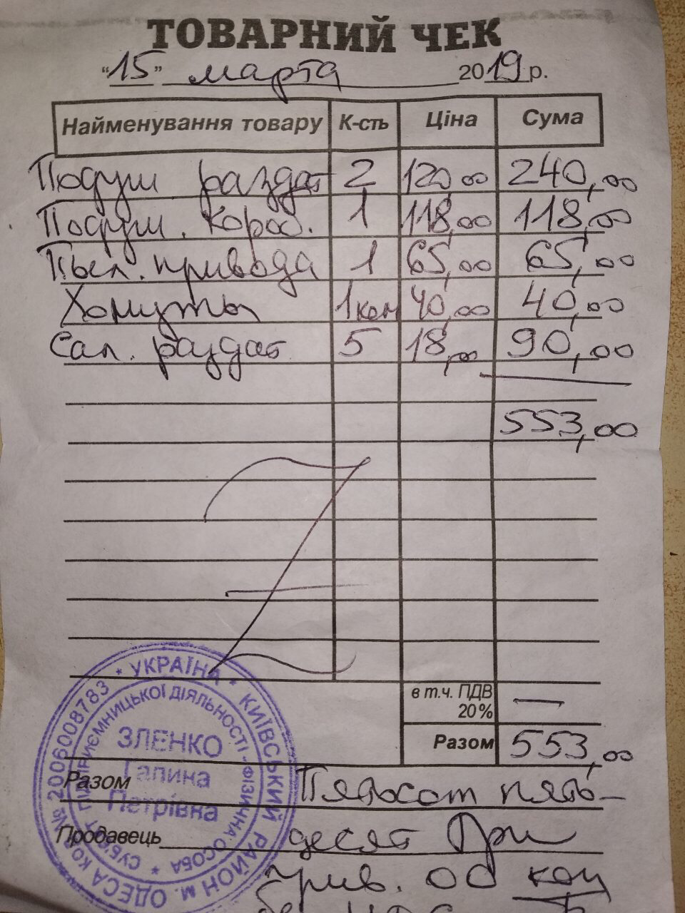 Зібрав зі Сто, зробили То 1