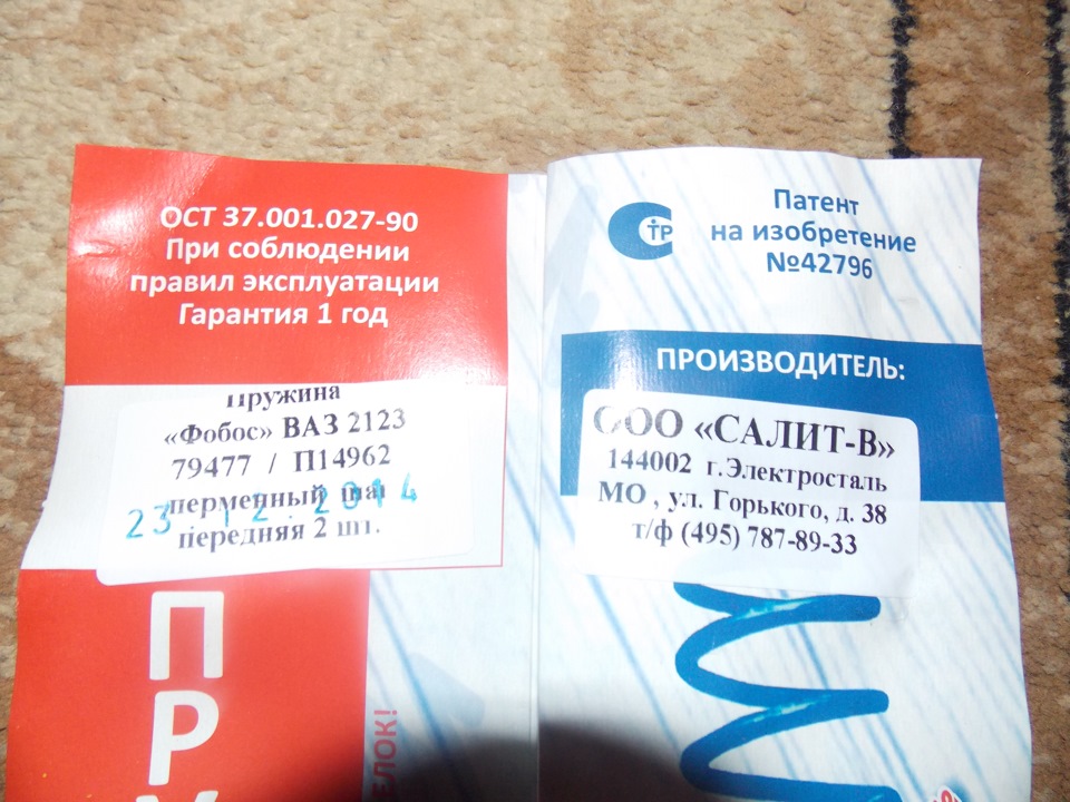 Пружини Фобос зі змінним кроком. 5