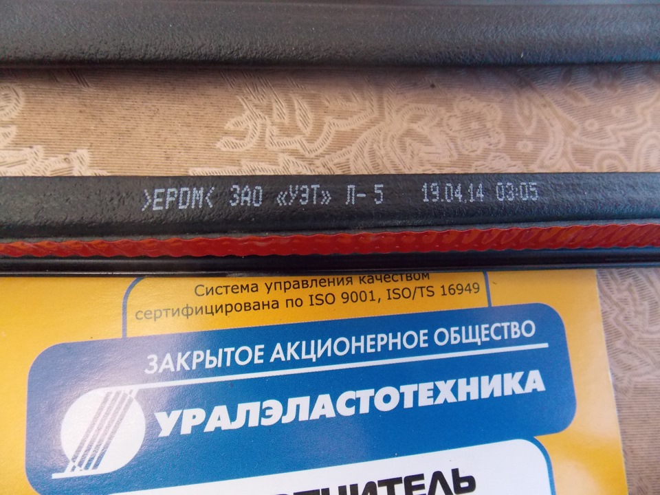 Ущільнювач РКІ-19 3
