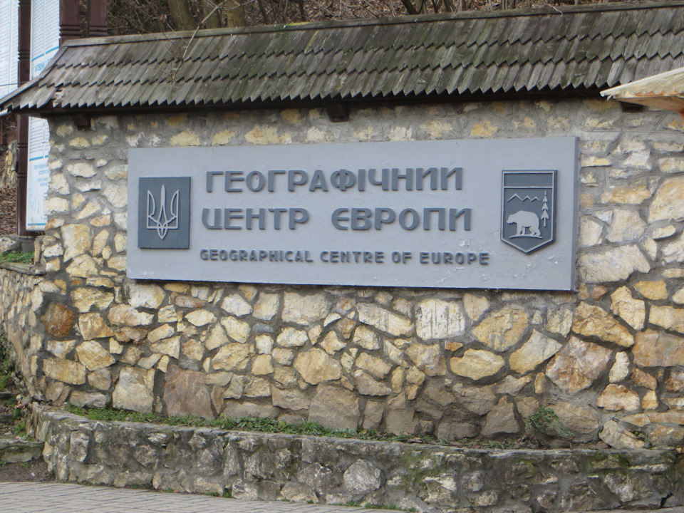 Закарпаття 4