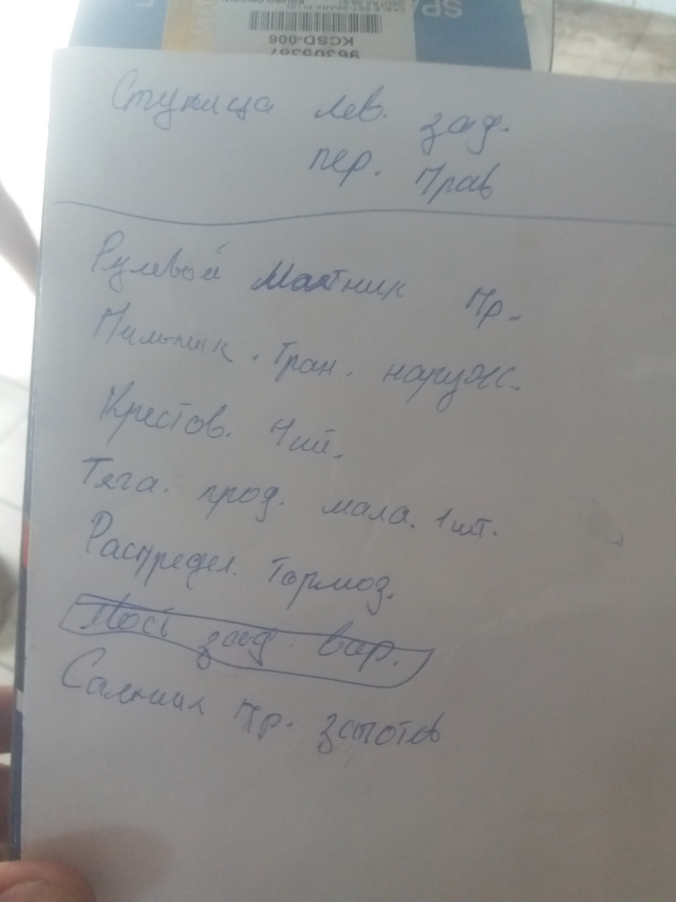 Діагностика ходовки + вимірювання компресії ДВЗ 2