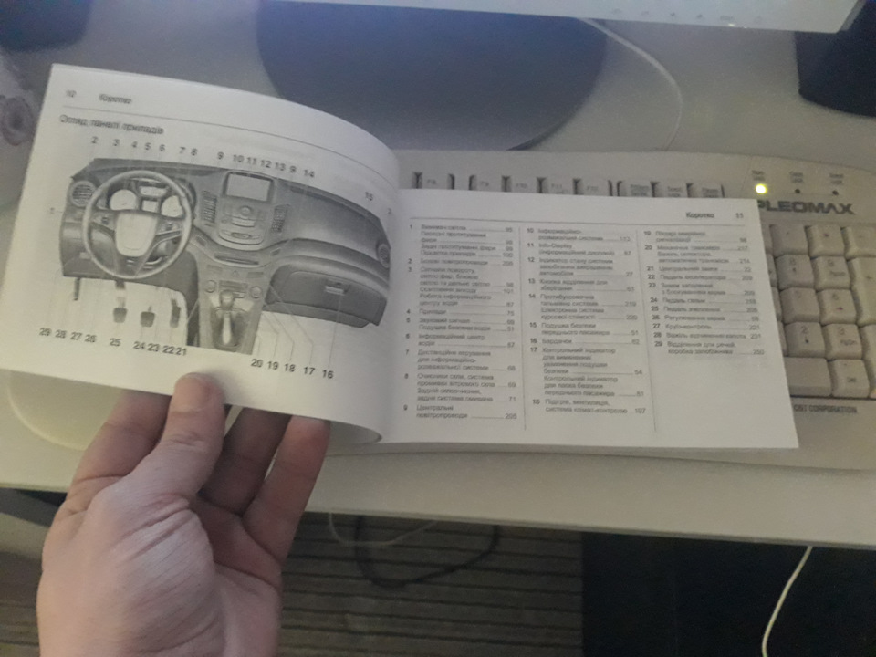 Посібник з експлуатації 3