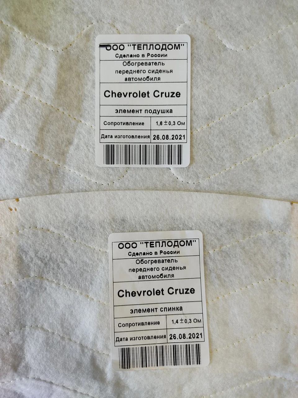 Підігрів сидіння