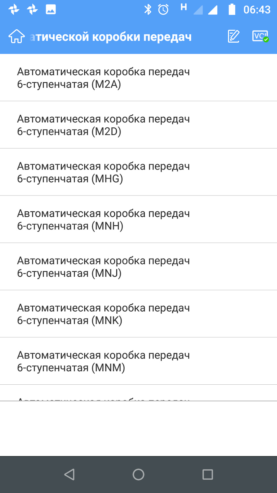 Купив діагностичну іграшку 2