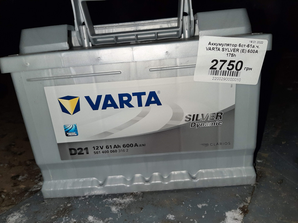 Новий акумулятор Varta Silver 2