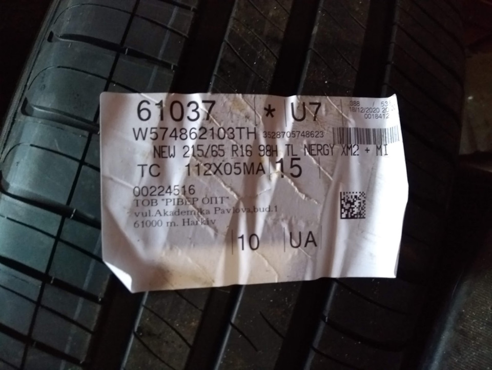 Перевзувся, нові літні тапки Michelin XM2+ та гайки… 2