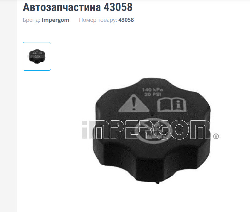 Діагностика двигуна, потік радіатор 4
