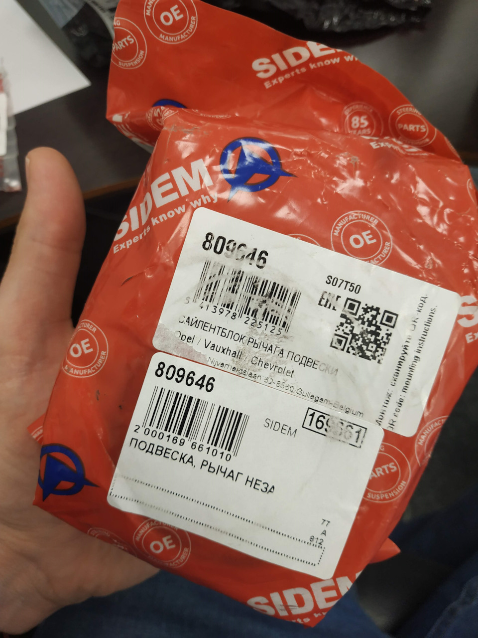 Сайлентблоки правого переднього важеля 2
