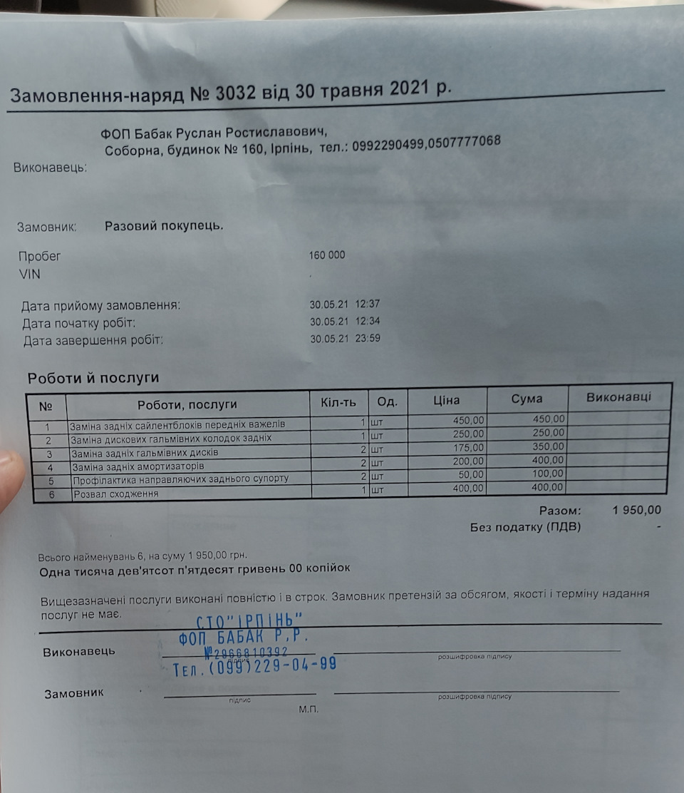Установка купленого . Задні гальма, аморт і задній сайлент блок переднього важеля 1