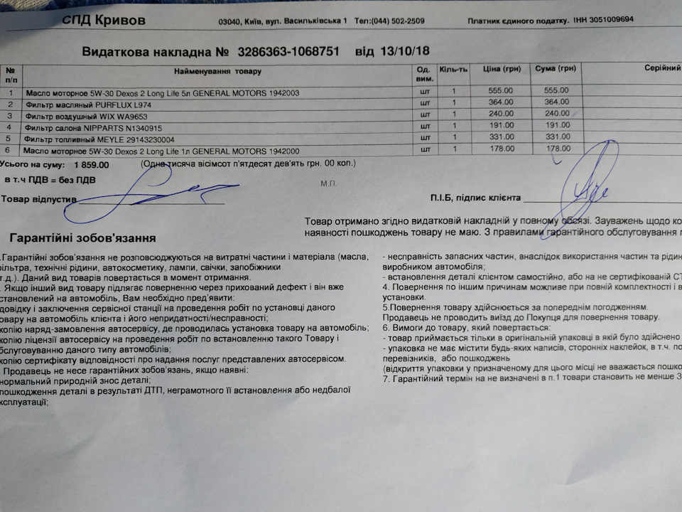 Заміна мастила в коробці та двигуні ТО 120 1