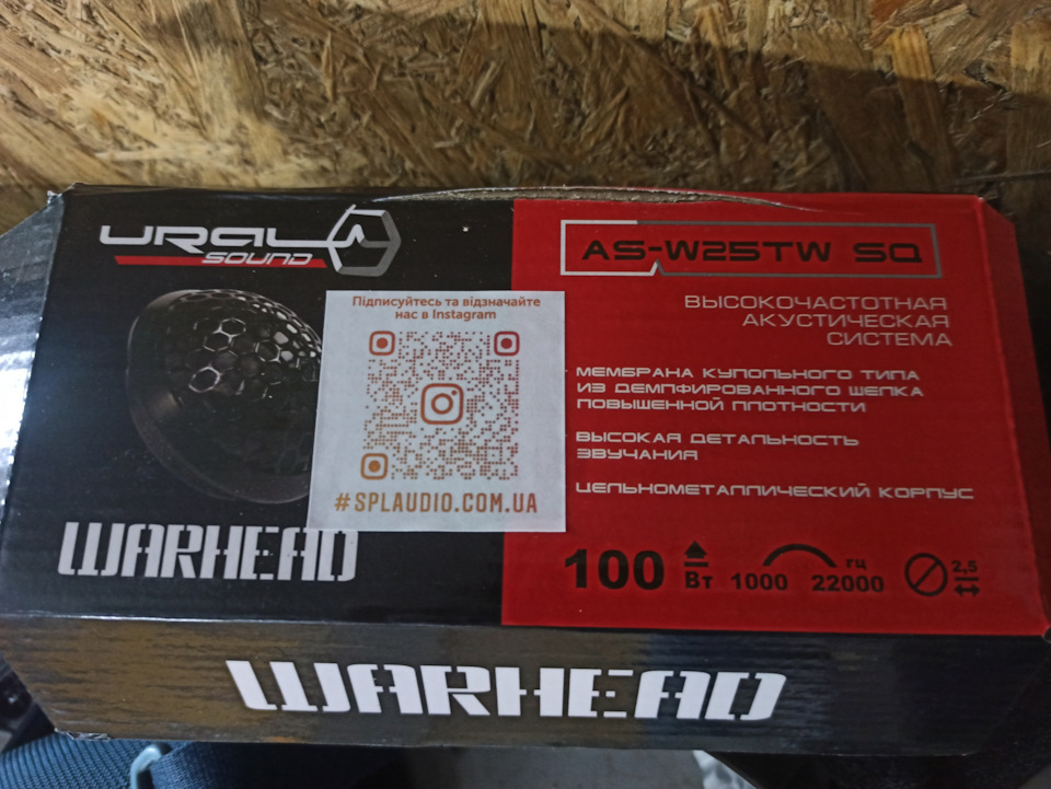 Автозвук - це хвороба: твіттер Ural AS-W25TW в передні стійки 5