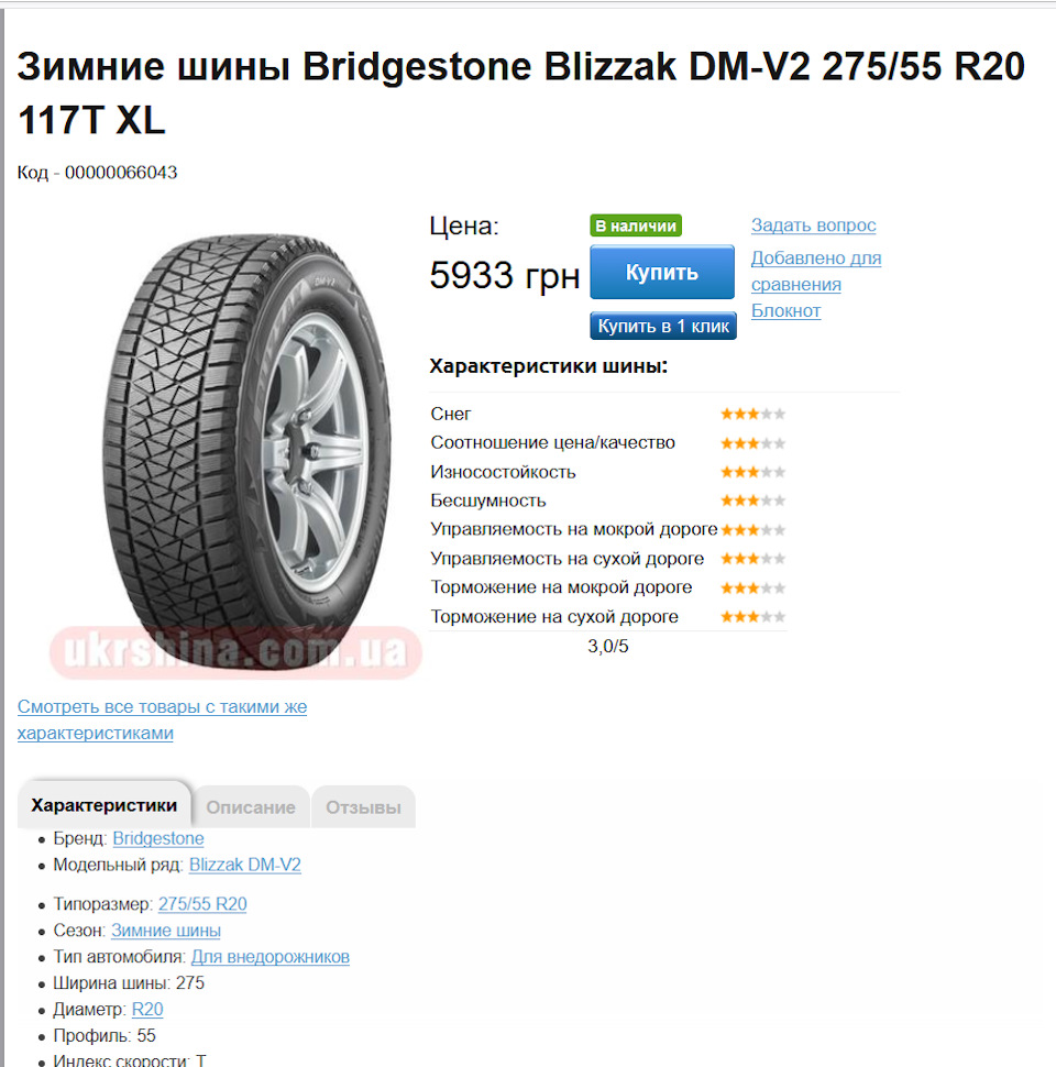 Зимові покришки 275\55\R20 2