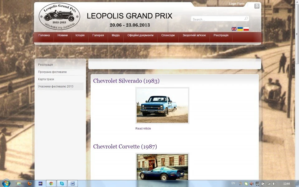 Leopolis Grand Prix 2013