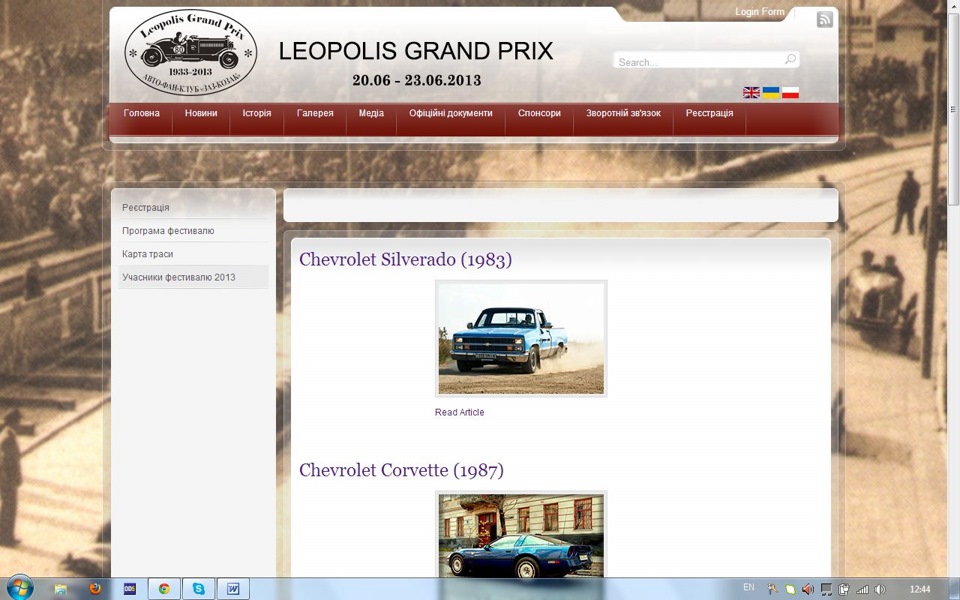 Leopolis Grand Prix 2013 1