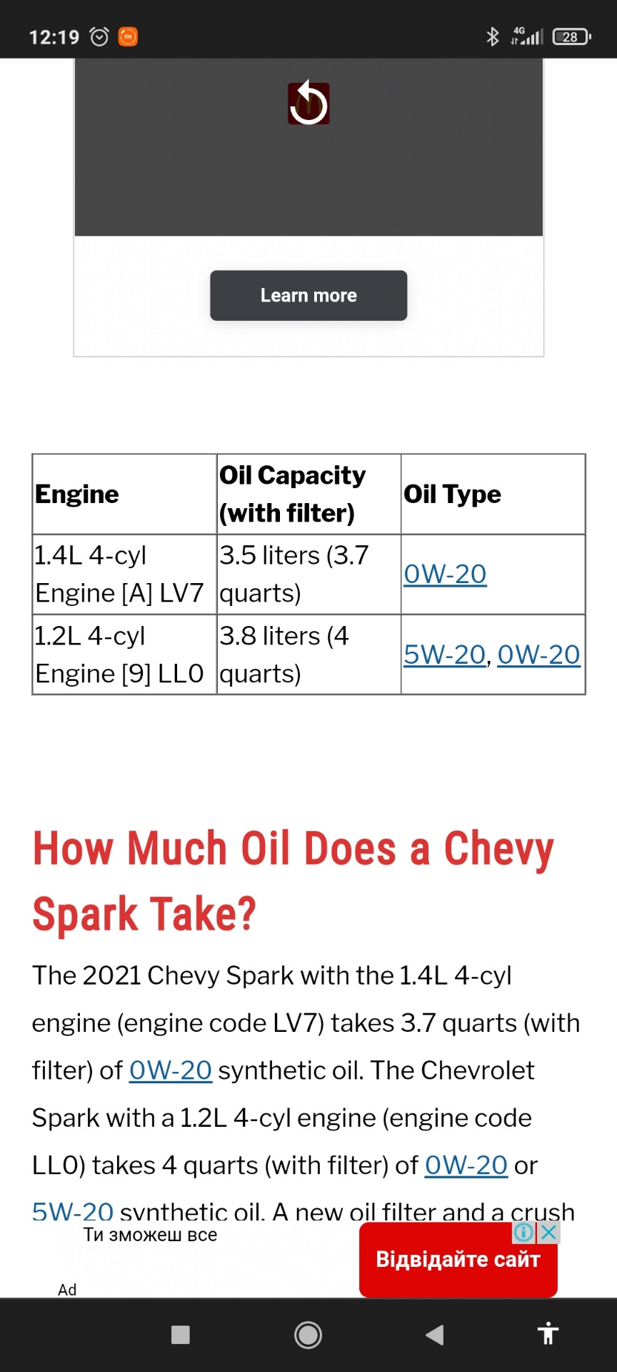 Заміна мастила Spark M400 1.4L 1