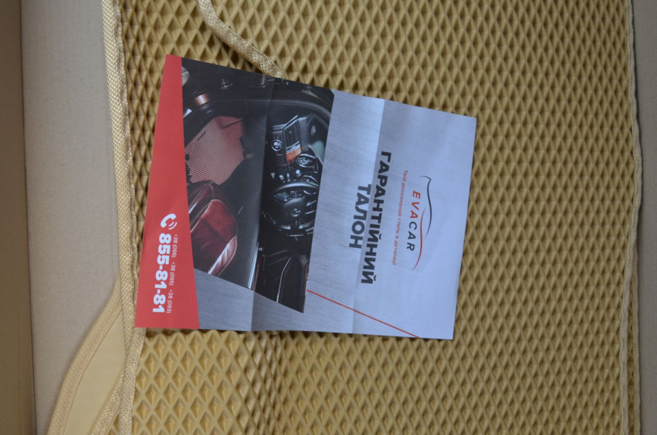 Килимки 2. Установка 3