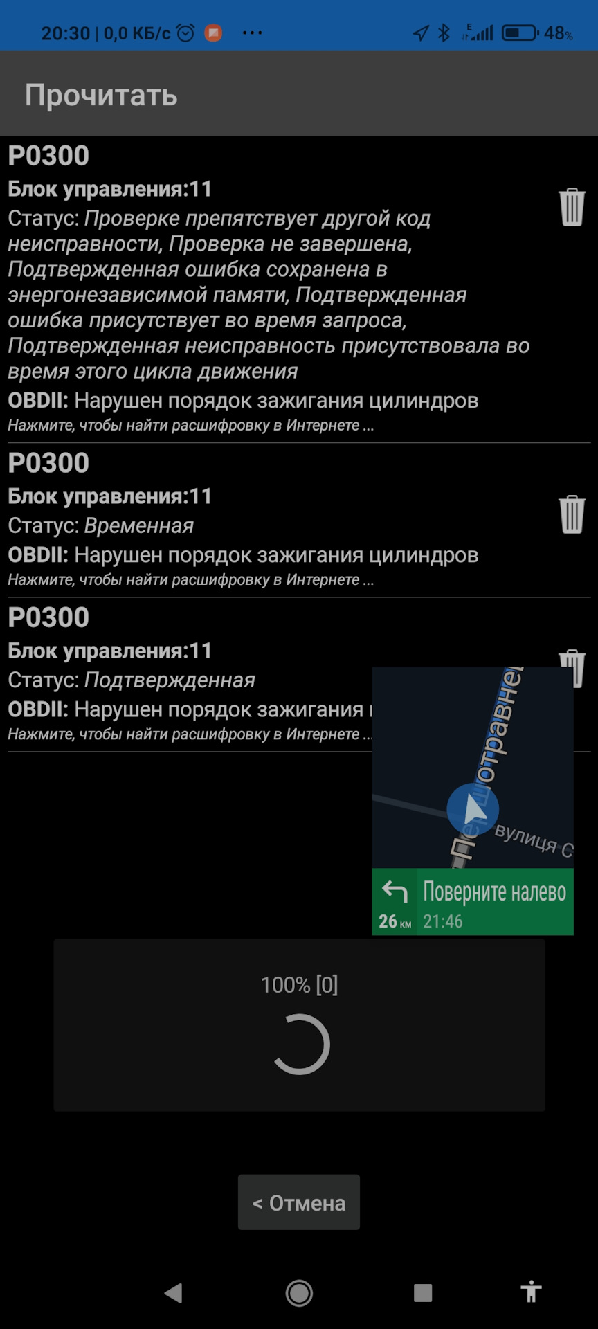 Прогар прокладки. Ремонт ГБЦ. 1