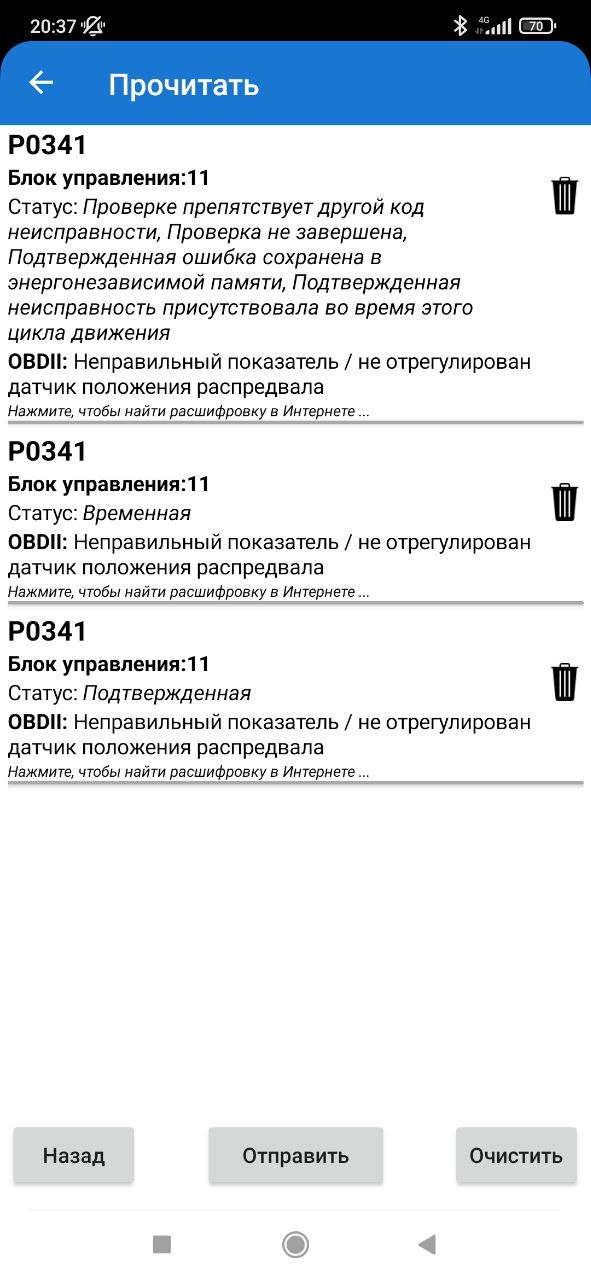 Помилка Р0341. Потрібна допомога (доповнюється) 1