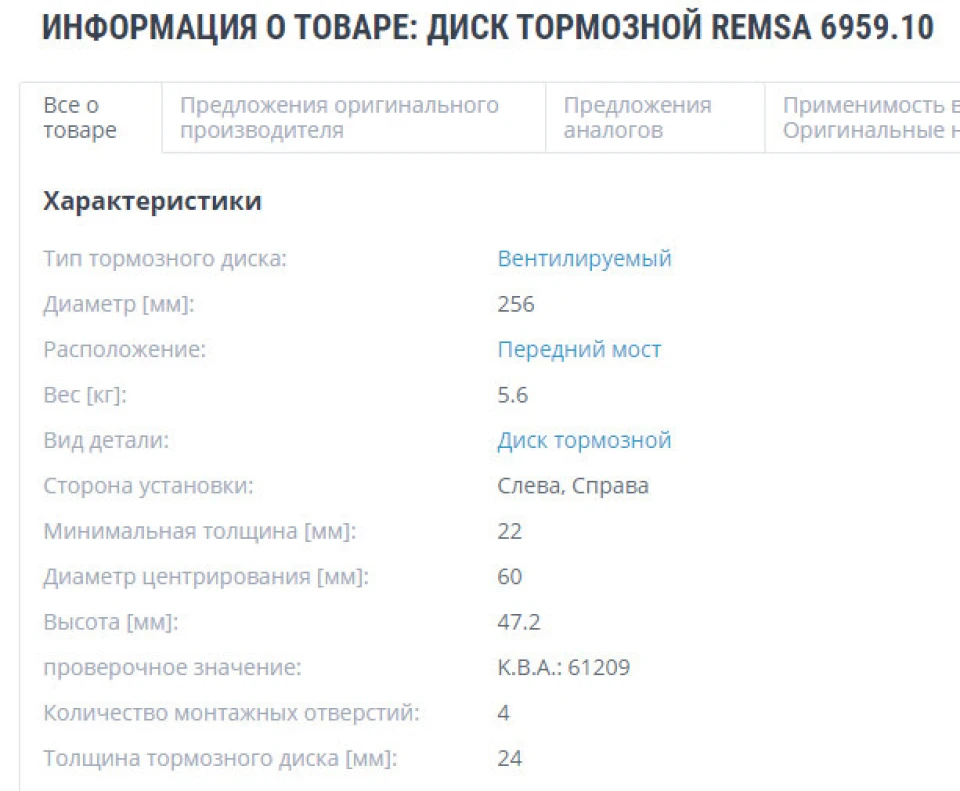 гальмівні диски та колодки