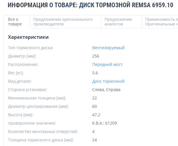 гальмівні диски та колодки 1
